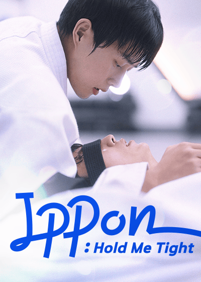 Ippon! - Hold Me Tight